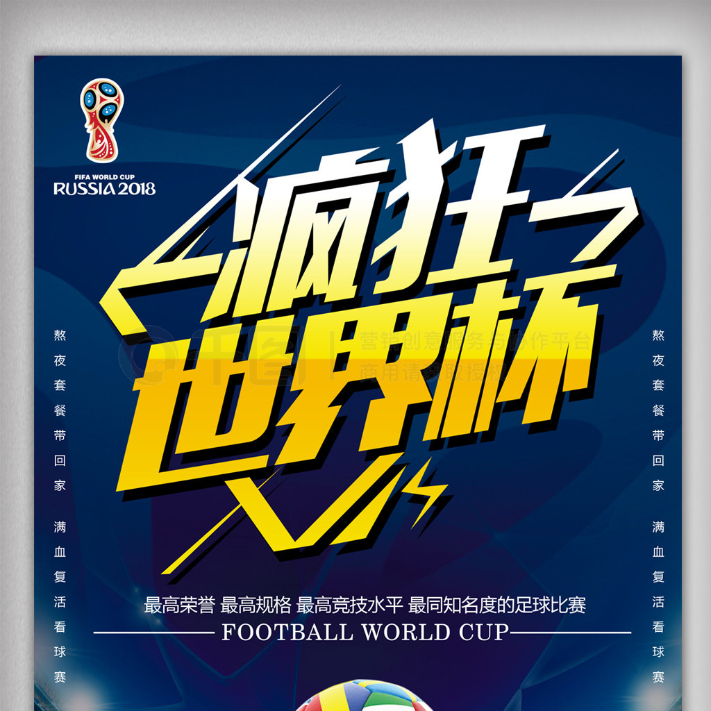 的而